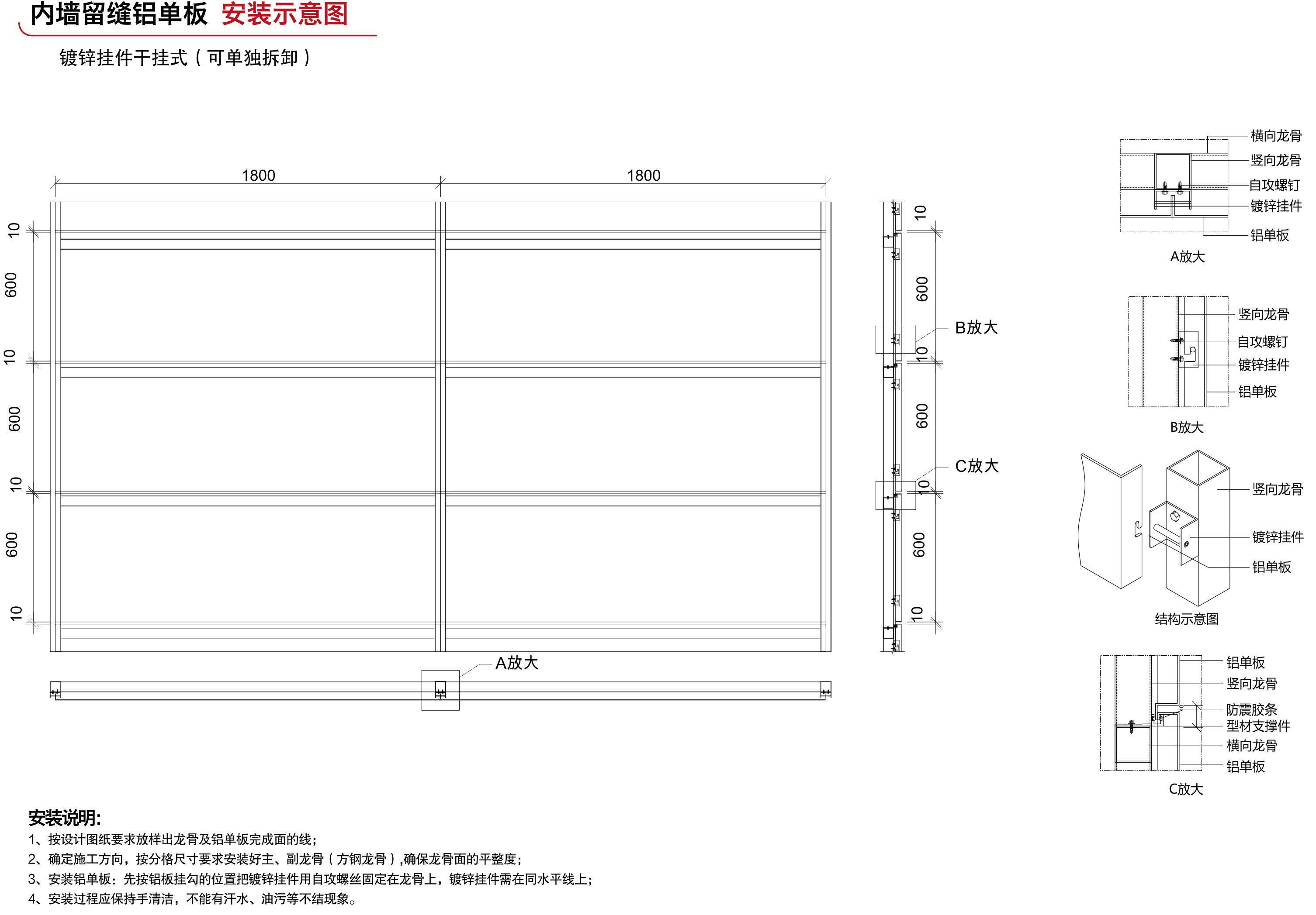 内墙留缝铝单板(图5)